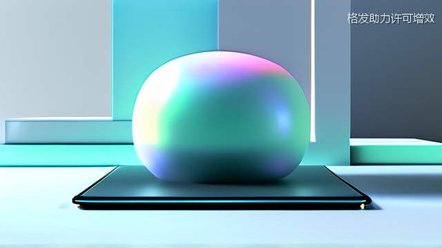 格发助力许可增效